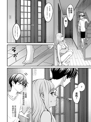 [大島あき] 姉弟以外になれたなら [无尾页汉化组]_25