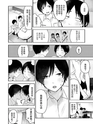 [おたき] 思いつき (COMIC 快艶 VOL.18) [死兆修会] [DL版]_20