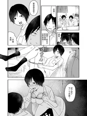 [おたき] 思いつき (COMIC 快艶 VOL.18) [死兆修会] [DL版]_12