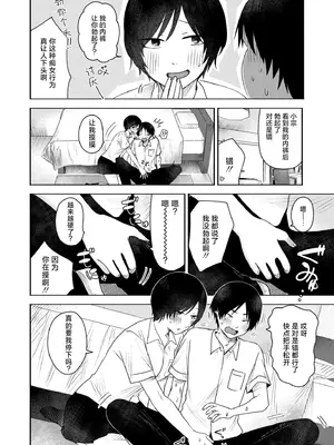 [おたき] 思いつき (COMIC 快艶 VOL.18) [死兆修会] [DL版]_08