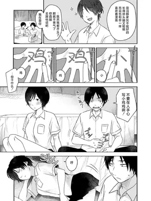 [おたき] 思いつき (COMIC 快艶 VOL.18) [死兆修会] [DL版]_05