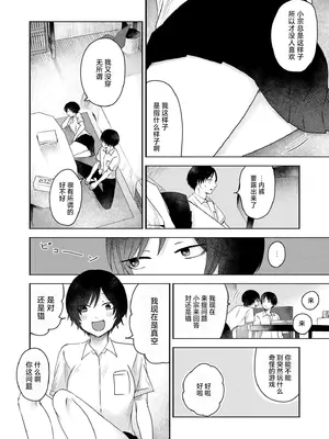 [おたき] 思いつき (COMIC 快艶 VOL.18) [死兆修会] [DL版]_06