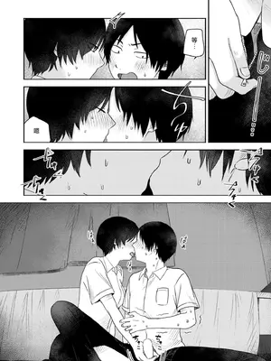 [おたき] 思いつき (COMIC 快艶 VOL.18) [死兆修会] [DL版]_10