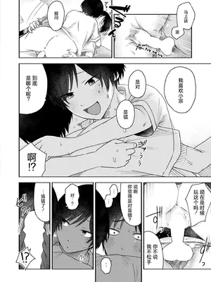 [おたき] 思いつき (COMIC 快艶 VOL.18) [死兆修会] [DL版]_18