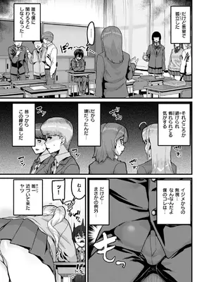 コミックゼロス #117 [DL版]_121