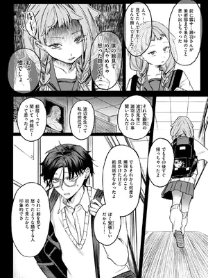 コミックゼロス #117 [DL版]_037