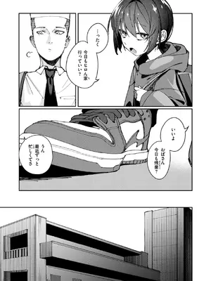 コミックゼロス #117 [DL版]_092