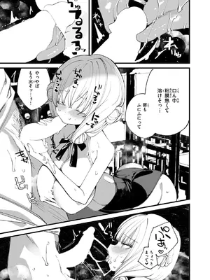 コミックゼロス #117 [DL版]_067