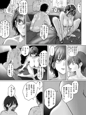 コミックゼロス #117 [DL版]_023