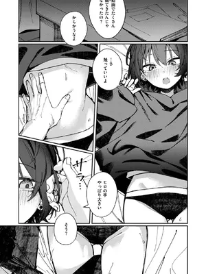 コミックゼロス #117 [DL版]_098