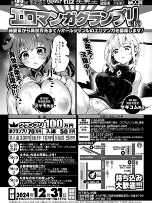 コミックゼロス #117 [DL版]_218
