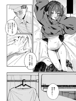 コミックゼロス #117 [DL版]_097