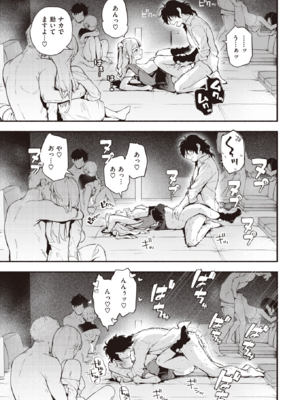 [雲呑めお] 魅悪ちる先生の逆境 (COMIC 快楽天 2023年5月号) [DL版]_023
