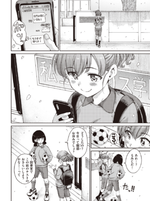 [Hamao] 決行は日曜日!! (COMIC 快楽天 2023年5月号) [DL版]_002