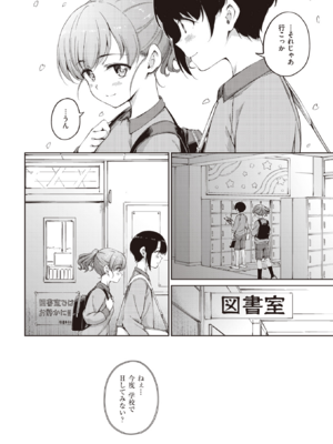 [Hamao] 決行は日曜日!! (COMIC 快楽天 2023年5月号) [DL版]_004