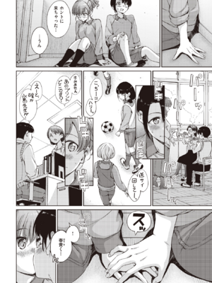 [Hamao] 決行は日曜日!! (COMIC 快楽天 2023年5月号) [DL版]_008