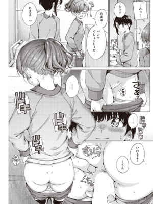 [Hamao] 決行は日曜日!! (COMIC 快楽天 2023年5月号) [DL版]_015