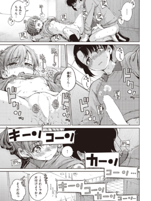 [Hamao] 決行は日曜日!! (COMIC 快楽天 2023年5月号) [DL版]_025
