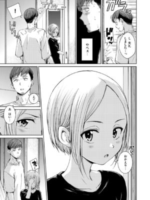 [Hamao] コネクト (COMIC 快楽天 2024年10月号) [DL版]_003