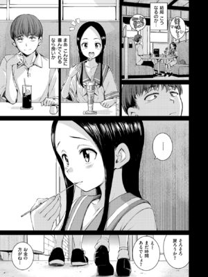 [Hamao] コネクト (COMIC 快楽天 2024年10月号) [DL版]_009