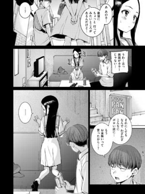 [Hamao] コネクト (COMIC 快楽天 2024年10月号) [DL版]_010