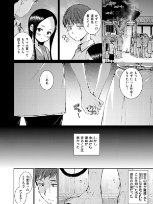 [Hamao] コネクト (COMIC 快楽天 2024年10月号) [DL版]_030