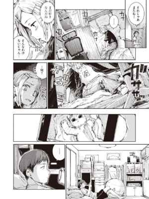 [Hamao] コネクト（後編） (COMIC 快楽天 2024年12月号) [DL版]_004