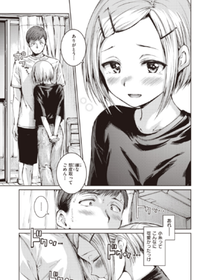 [Hamao] コネクト（後編） (COMIC 快楽天 2024年12月号) [DL版]_007
