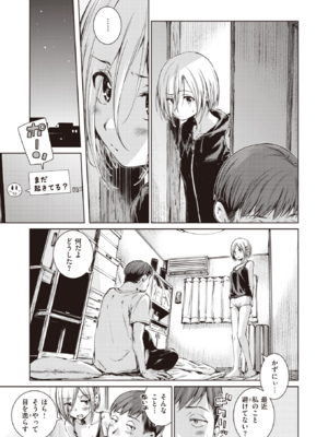 [Hamao] コネクト（後編） (COMIC 快楽天 2024年12月号) [DL版]_009