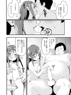 [もず] みゆちゃん The School Age (COMIC 快楽天ビースト 2024年11月号) [DL版]_005