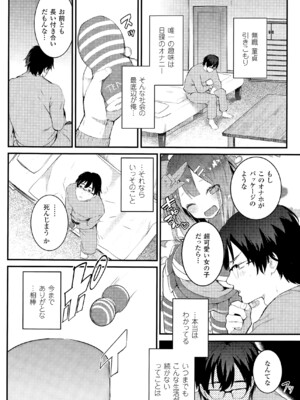 [ねこめたる] ごほうし付喪神 (コミックアンリアル 2015年8月号 Vol.56) [DL版]_002
