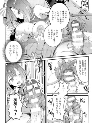 [ねこめたる] ごほうし付喪神 (コミックアンリアル 2015年8月号 Vol.56) [DL版]_006