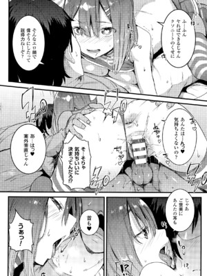 [ねこめたる] ごほうし付喪神 (コミックアンリアル 2015年8月号 Vol.56) [DL版]_010