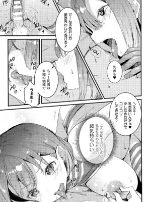 [ねこめたる] ごほうし付喪神 (コミックアンリアル 2015年8月号 Vol.56) [DL版]_011