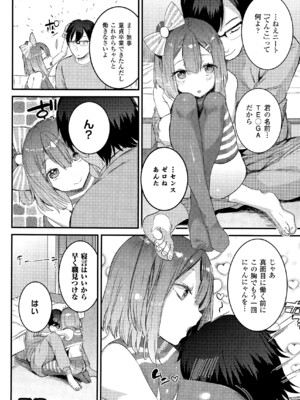 [ねこめたる] ごほうし付喪神 (コミックアンリアル 2015年8月号 Vol.56) [DL版]_018