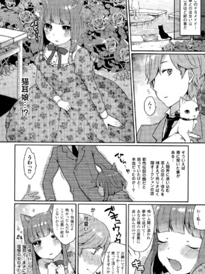 [majoccoid] いいなりServant (コミックアンリアル 2015年8月号 Vol.56) [DL版]_002