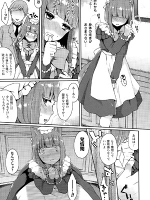 [majoccoid] いいなりServant (コミックアンリアル 2015年8月号 Vol.56) [DL版]_007