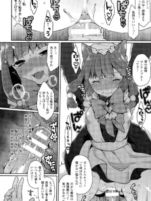 [majoccoid] いいなりServant (コミックアンリアル 2015年8月号 Vol.56) [DL版]_012