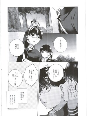 (C90) [Pannacotta (宵野コタロー)] 僕だけのヘンタイカンジョ (オリジナル)_024