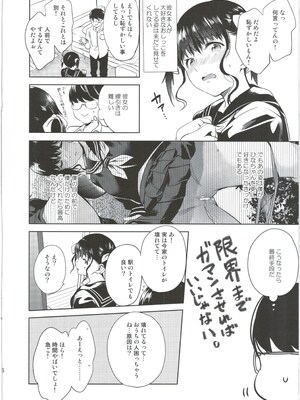 (C91) [Pannacotta (宵野コタロー)] 僕だけのヘンタイカンジョ 1.5 (オリジナル)_006