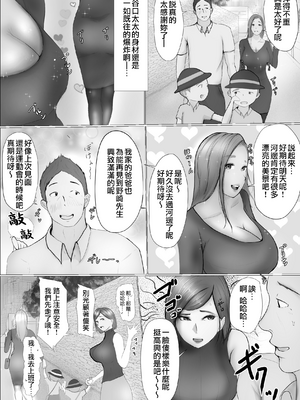 [ババンギダ柳田] 交換物語 [surely个人汉化]_2[lawelss个人重嵌][無修正]_008