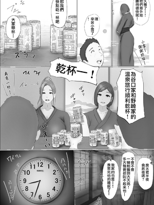 [ババンギダ柳田] 交換物語 [surely个人汉化]_2[lawelss个人重嵌][無修正]_022