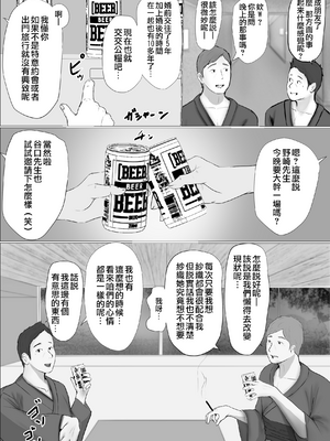 [ババンギダ柳田] 交換物語 [surely个人汉化]_2[lawelss个人重嵌][無修正]_024