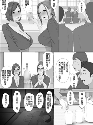 [ババンギダ柳田] 交換物語 [surely个人汉化]_2[lawelss个人重嵌][無修正]_026
