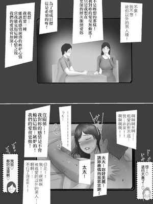 [ババンギダ柳田] 交換物語 [surely个人汉化]_2[lawelss个人重嵌][無修正]_029