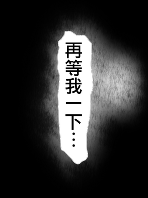 [ババンギダ柳田] 交換物語 [surely个人汉化]_2[lawelss个人重嵌][無修正]_092