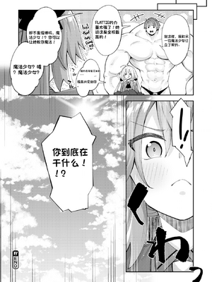 [配菜机翻汉化组][あきのそら] 異世界召喚されたので鍛え上げた肉体を駆使してスケベしようと思う 第2射 (COMIC X-EROS 100)[無修正]_32