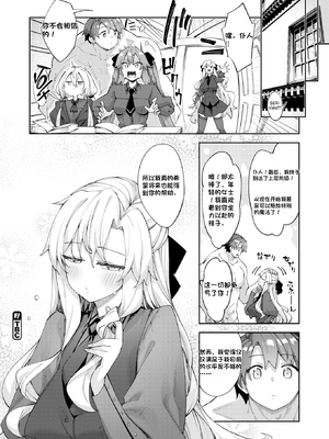 [配菜机翻汉化组][あきのそら] 異世界召喚されたので鍛え上げた肉体を駆使してスケベしようと思う 第3射 (COMIC ゼロス 110) [Decensored] [Digital]_028