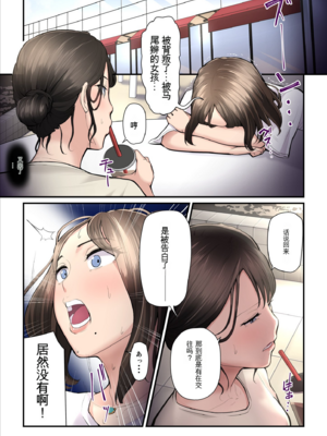 [うらのひきだし (ニジィー)] アソコのトレーナーは最高2 -ジムトレーナーに水着のままヤられてハマっちゃった-_09