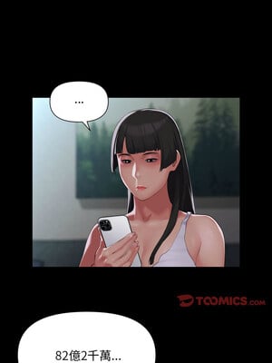 社區重建協會 108-109話_108_5